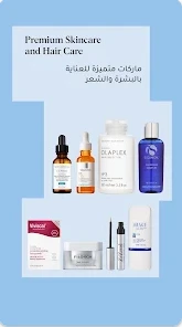 Premium skincare and hair care product collage
